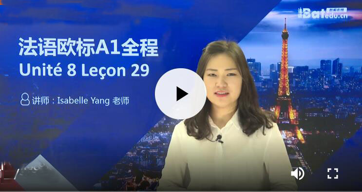法語(yǔ)基礎(chǔ)培訓(xùn)機(jī)構(gòu)