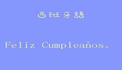 0基礎西班牙語培訓機構(gòu)哪里有?0基礎西班牙語培訓機構(gòu)怎么學?